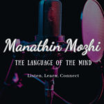 Manathin Mozhi - the language of the mind